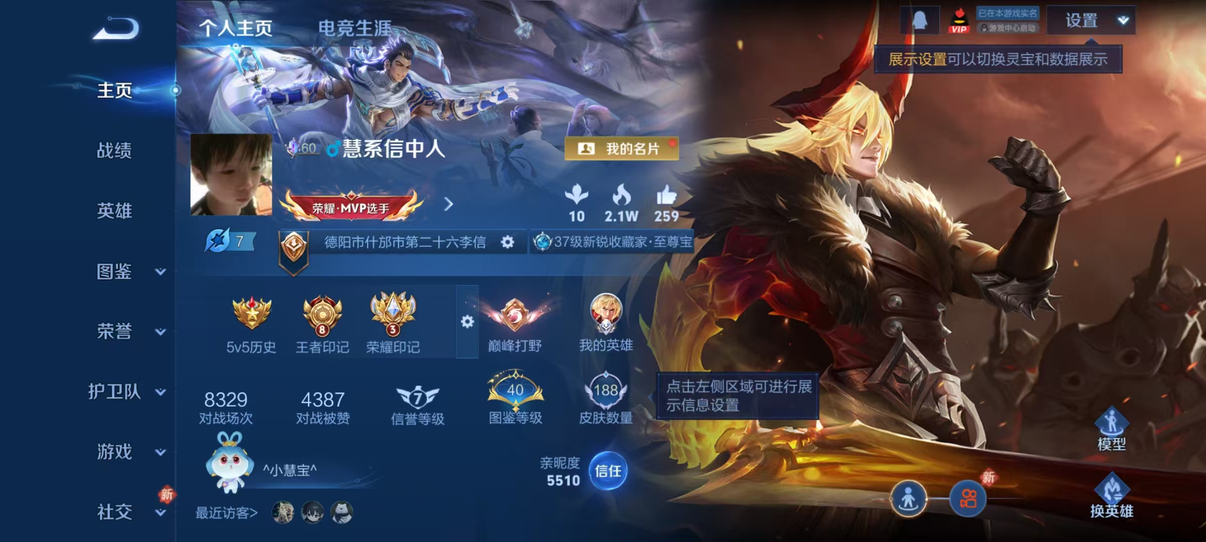 WZCMW4139946王者荣耀账号详情图2