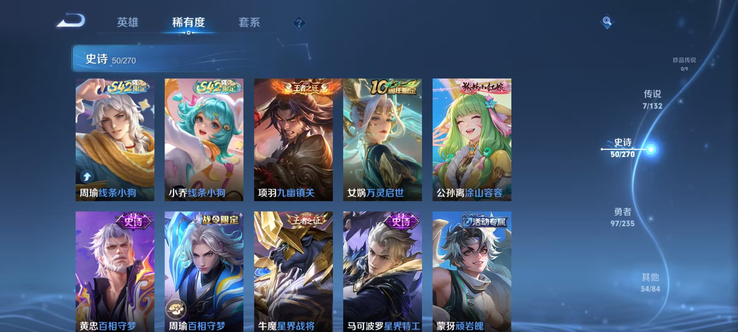 WZCMW4139946王者荣耀账号详情图6