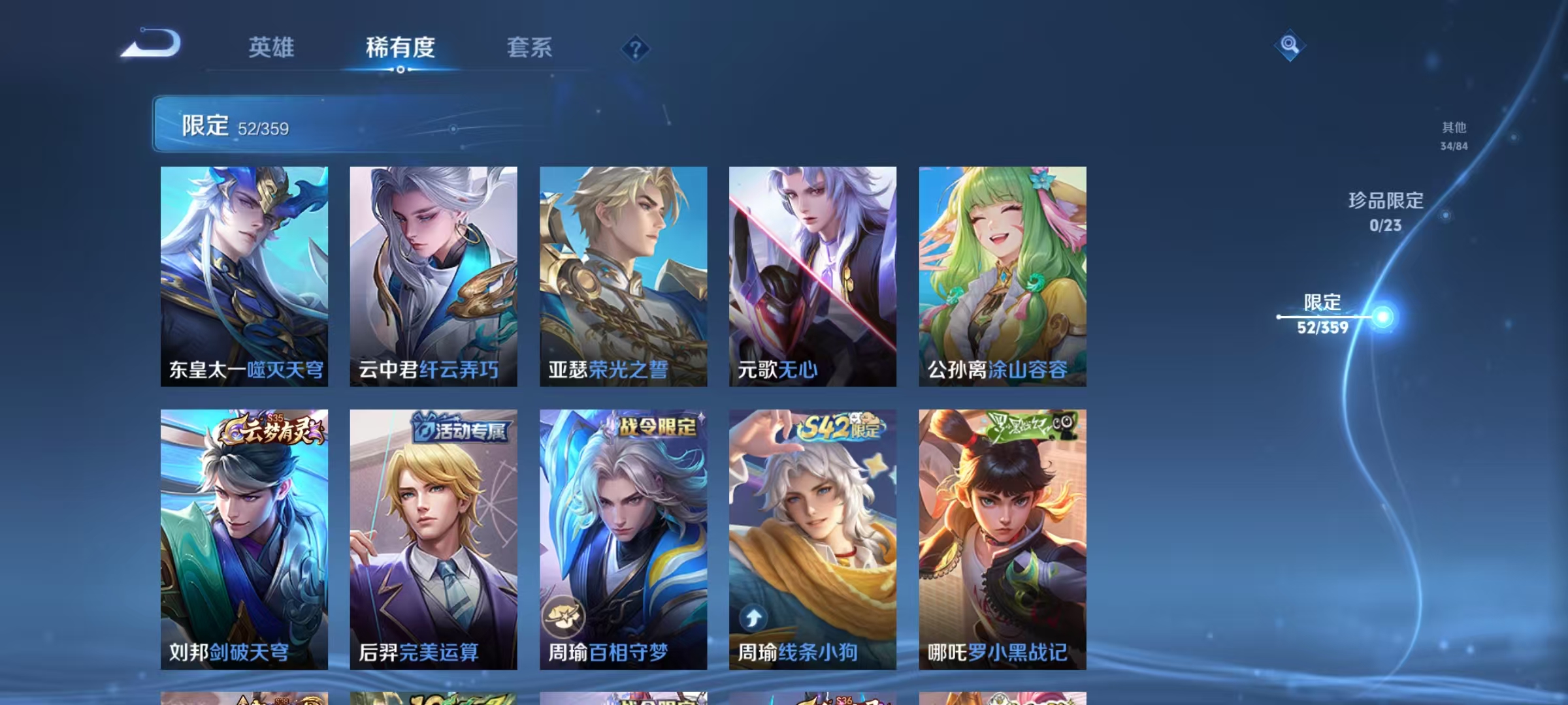 WZCMW4139946王者荣耀账号详情图7