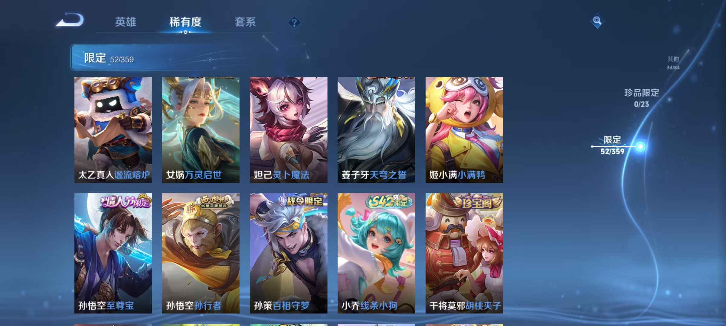 WZCMW4139946王者荣耀账号详情图8