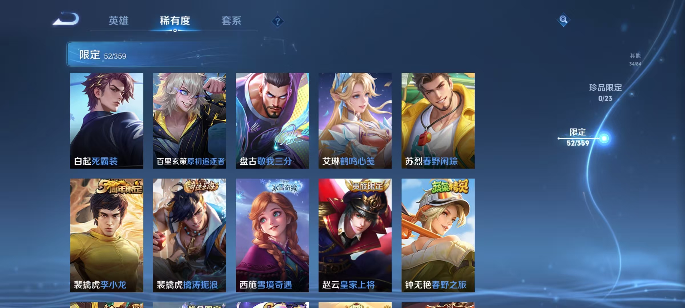 WZCMW4139946王者荣耀账号详情图10