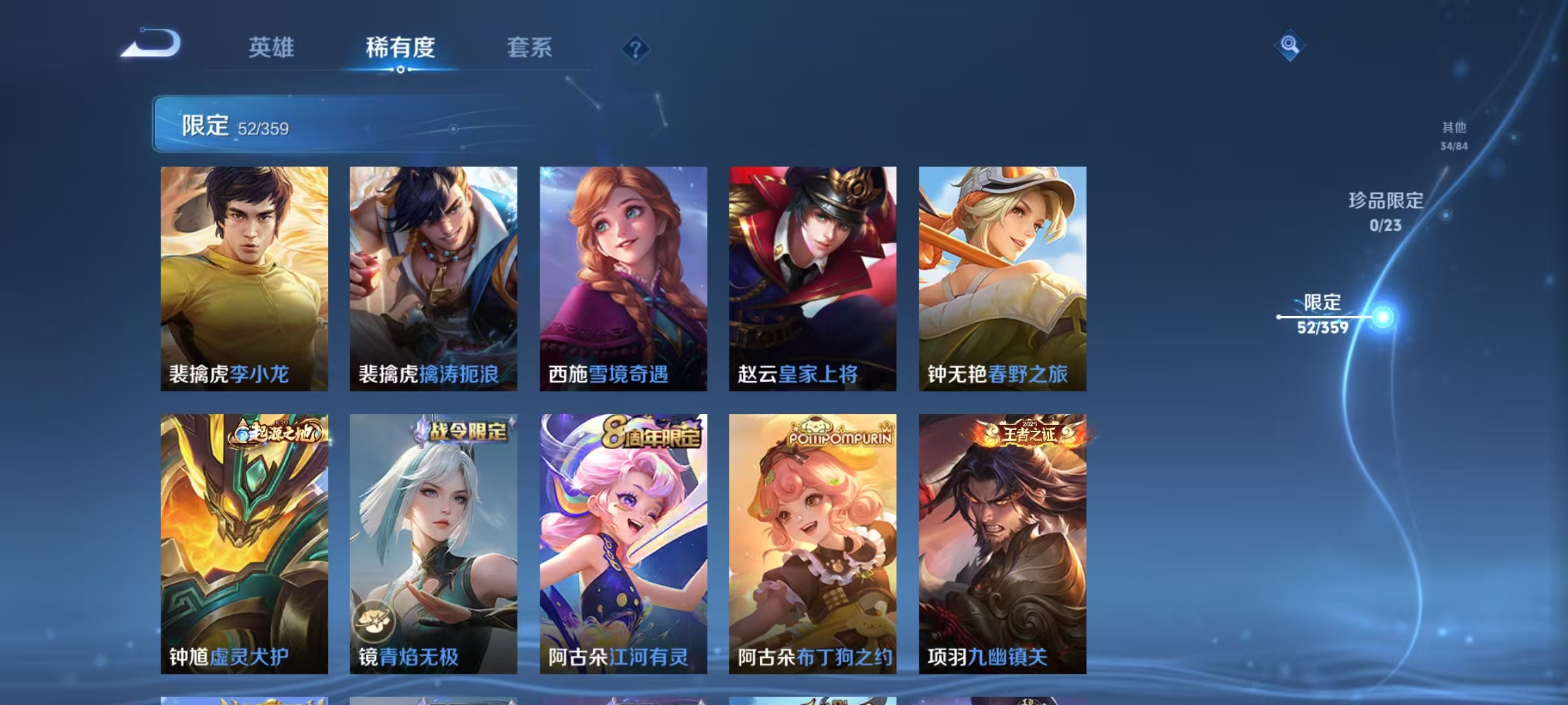 WZCMW4139946王者荣耀账号详情图11