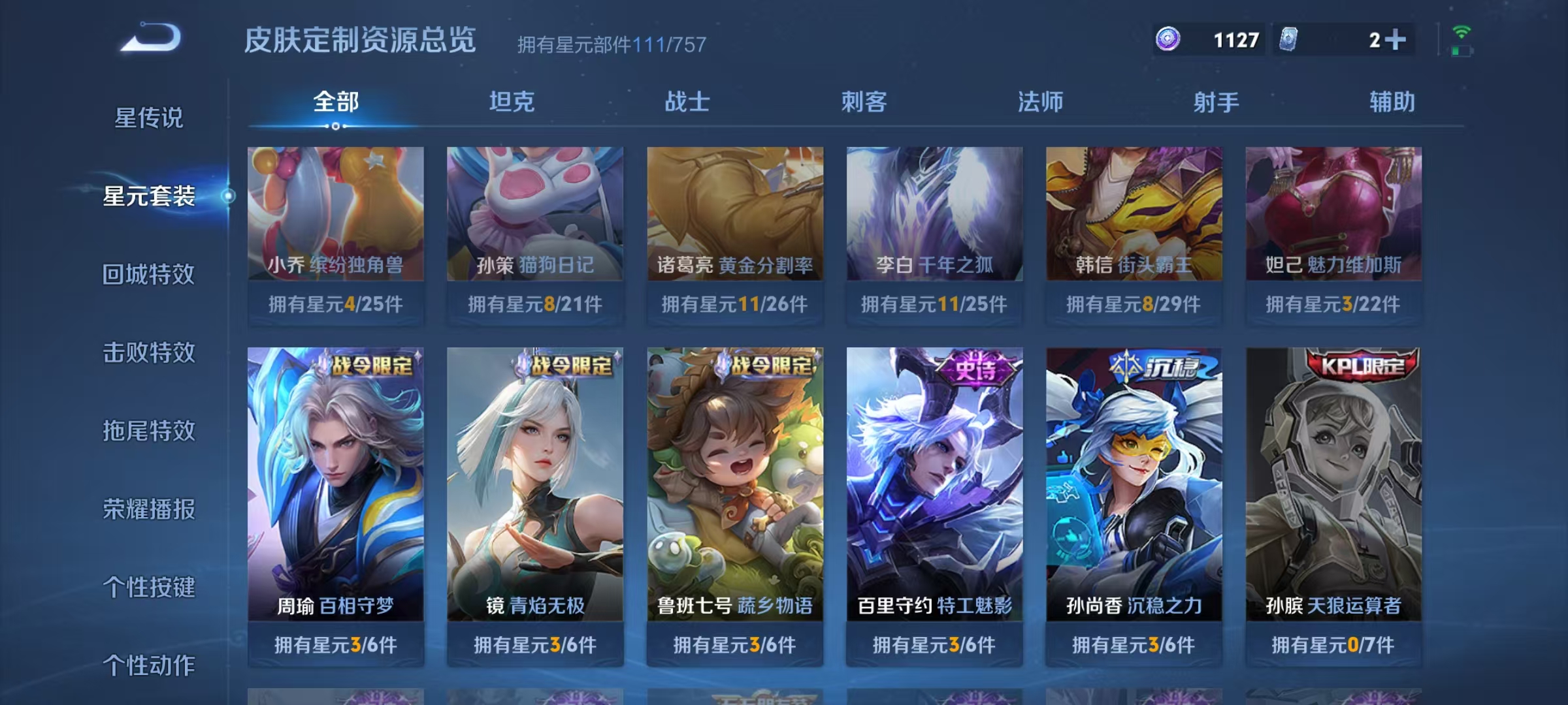 WZCMW4139946王者荣耀账号详情图16