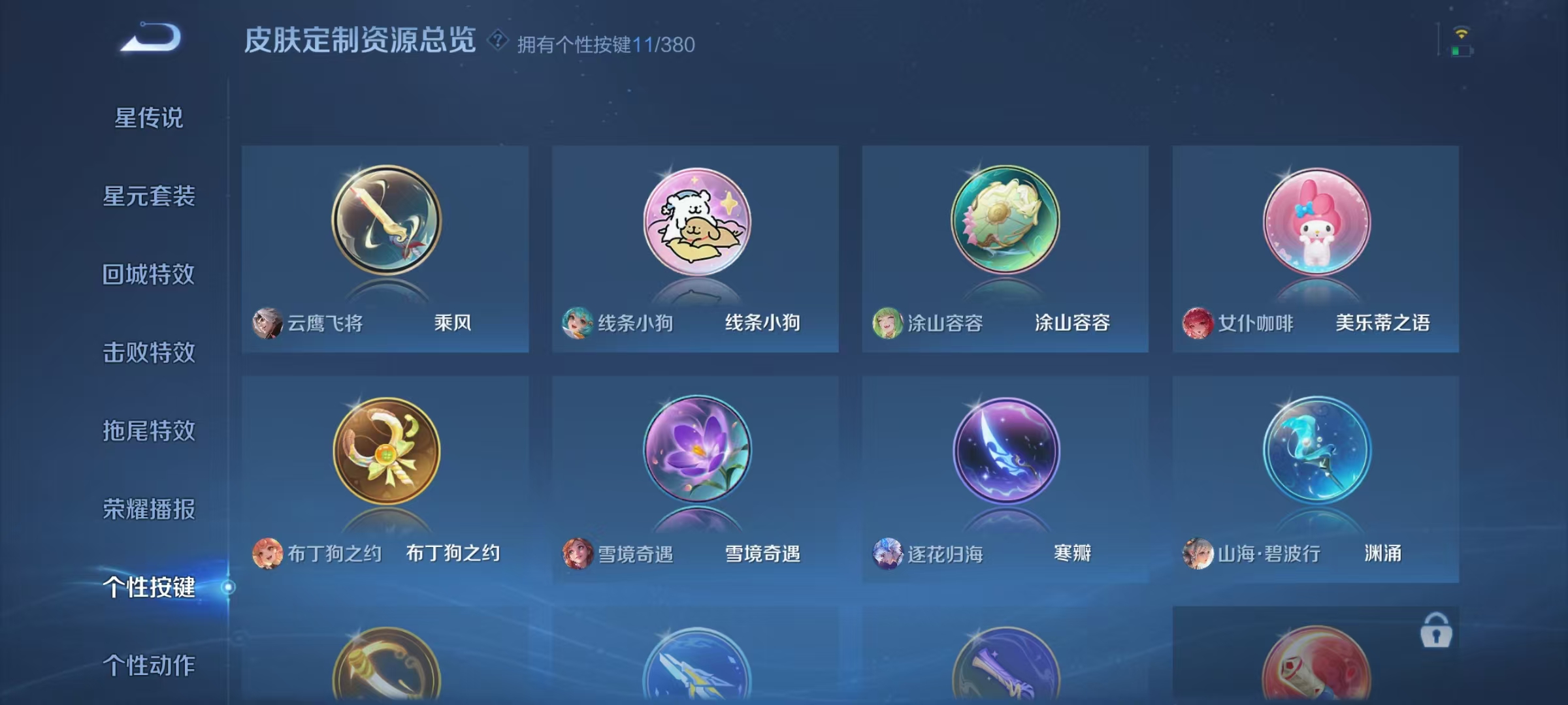 WZCMW4139946王者荣耀账号详情图17