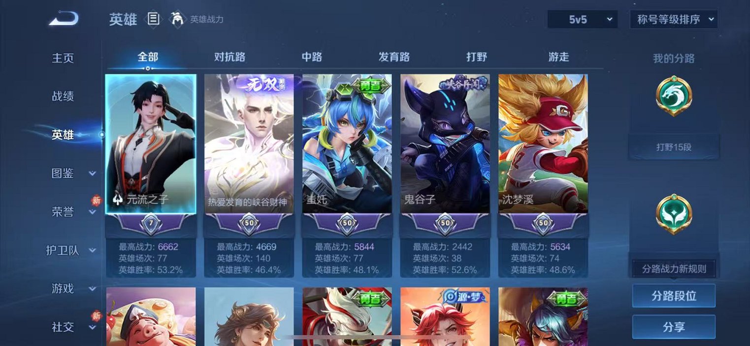 WZCMW4143223王者荣耀账号详情图2