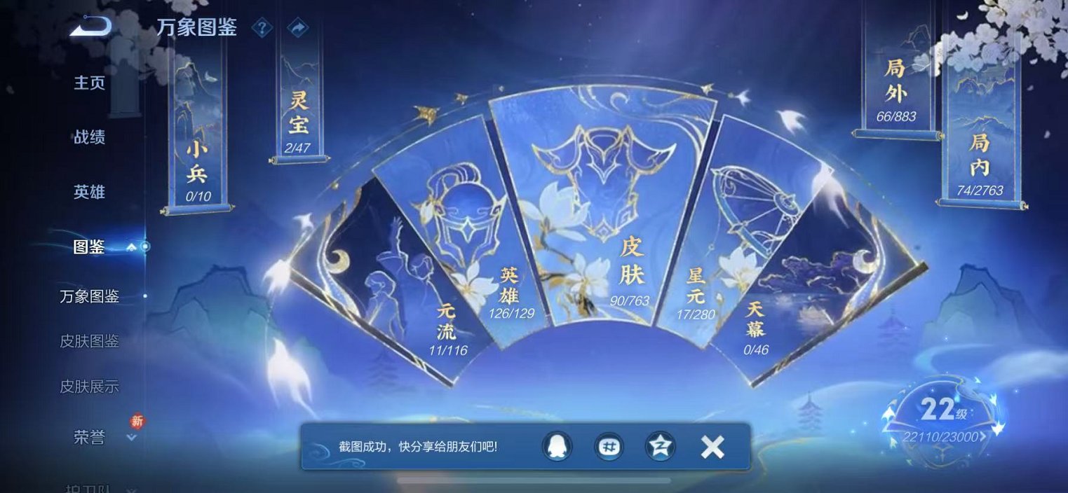 WZCMW4143223王者荣耀账号详情图3