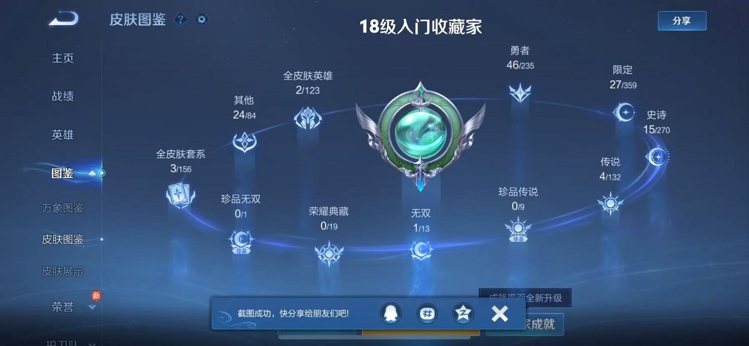 WZCMW4143223王者荣耀账号详情图4