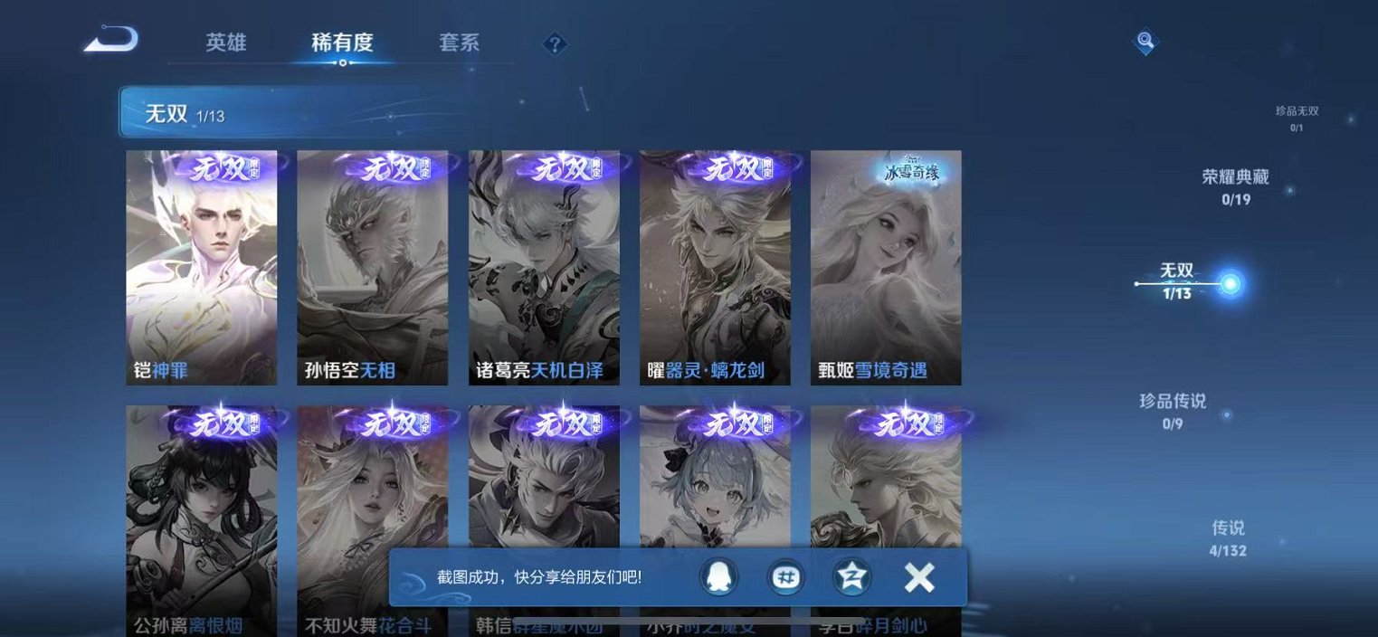 WZCMW4143223王者荣耀账号详情图5