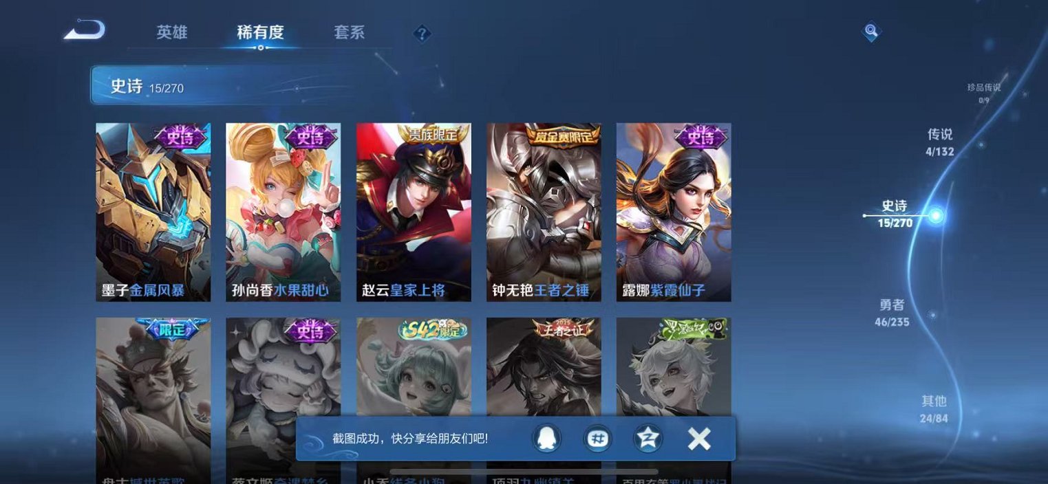 WZCMW4143223王者荣耀账号详情图8