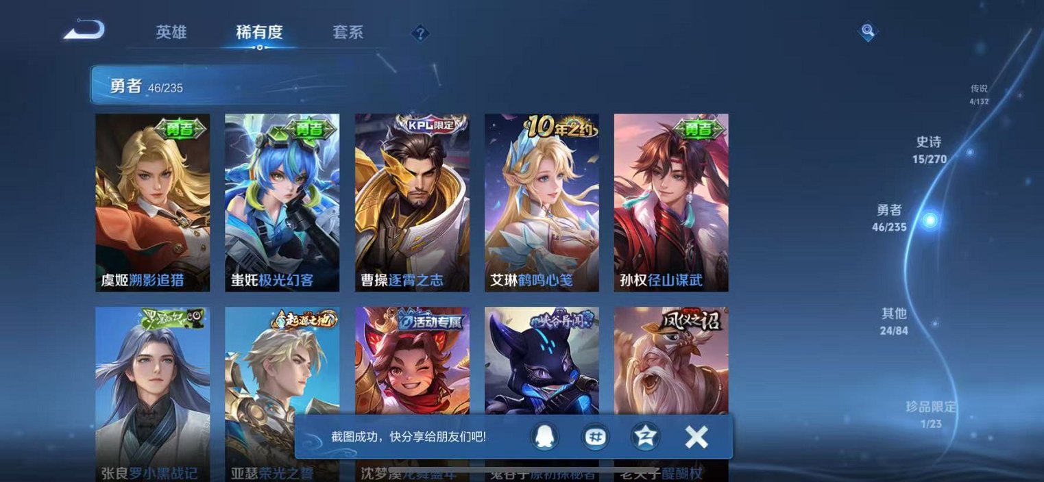 WZCMW4143223王者荣耀账号详情图9