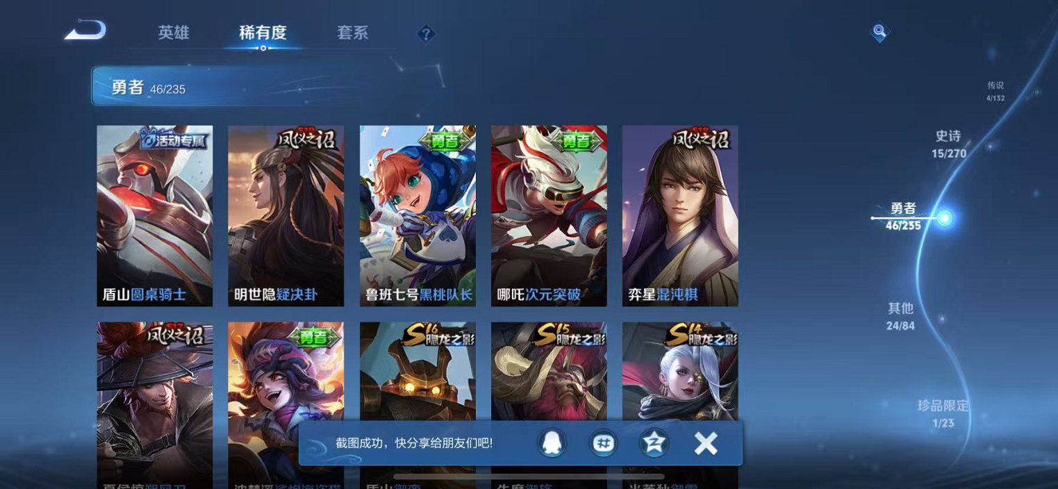 WZCMW4143223王者荣耀账号详情图10