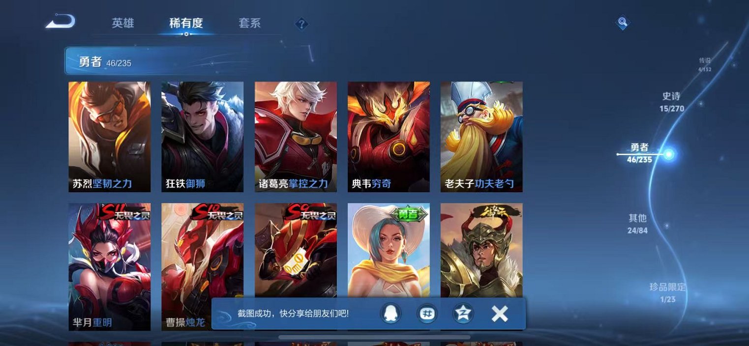 WZCMW4143223王者荣耀账号详情图11