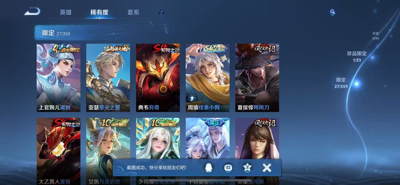 WZCMW4143223王者荣耀账号详情图14