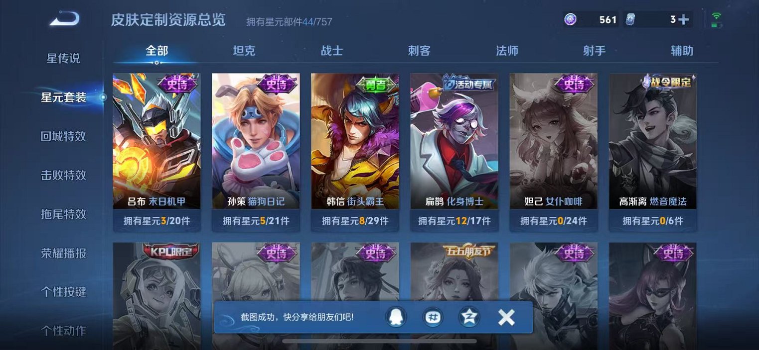 WZCMW4143223王者荣耀账号详情图19