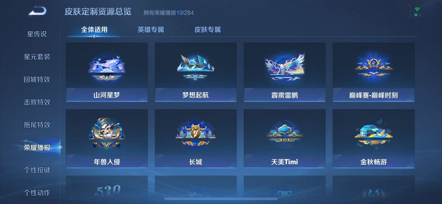 WZCMW4143223王者荣耀账号详情图20