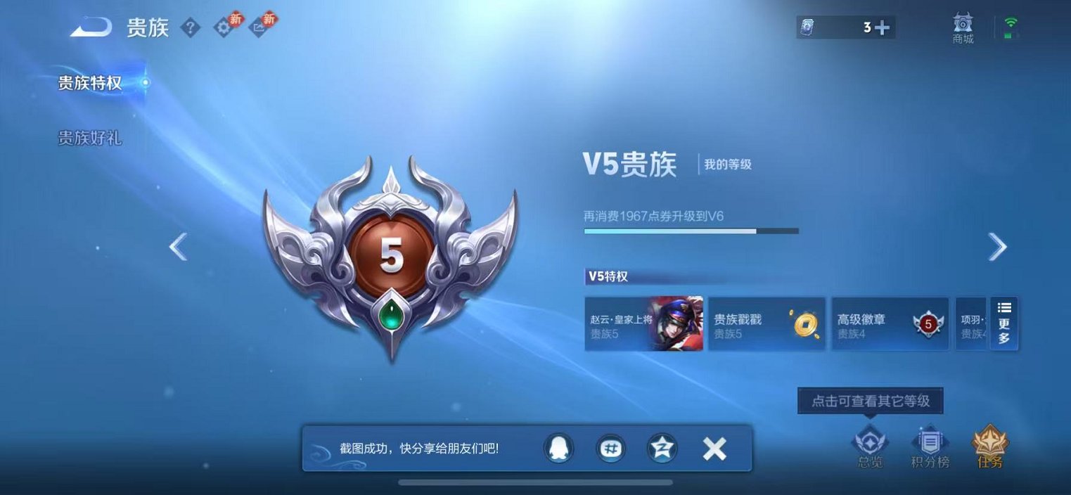 WZCMW4143223王者荣耀账号详情图22