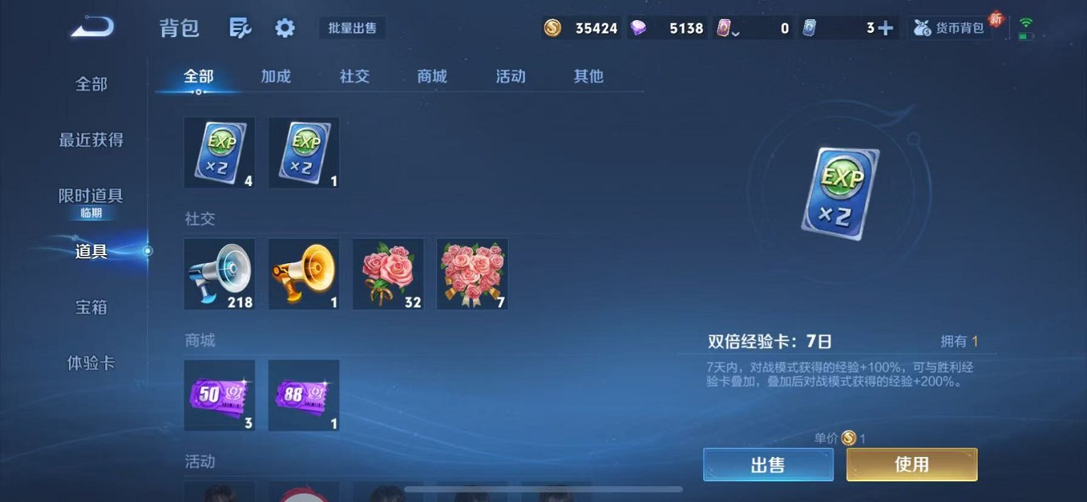 WZCMW4143223王者荣耀账号详情图24