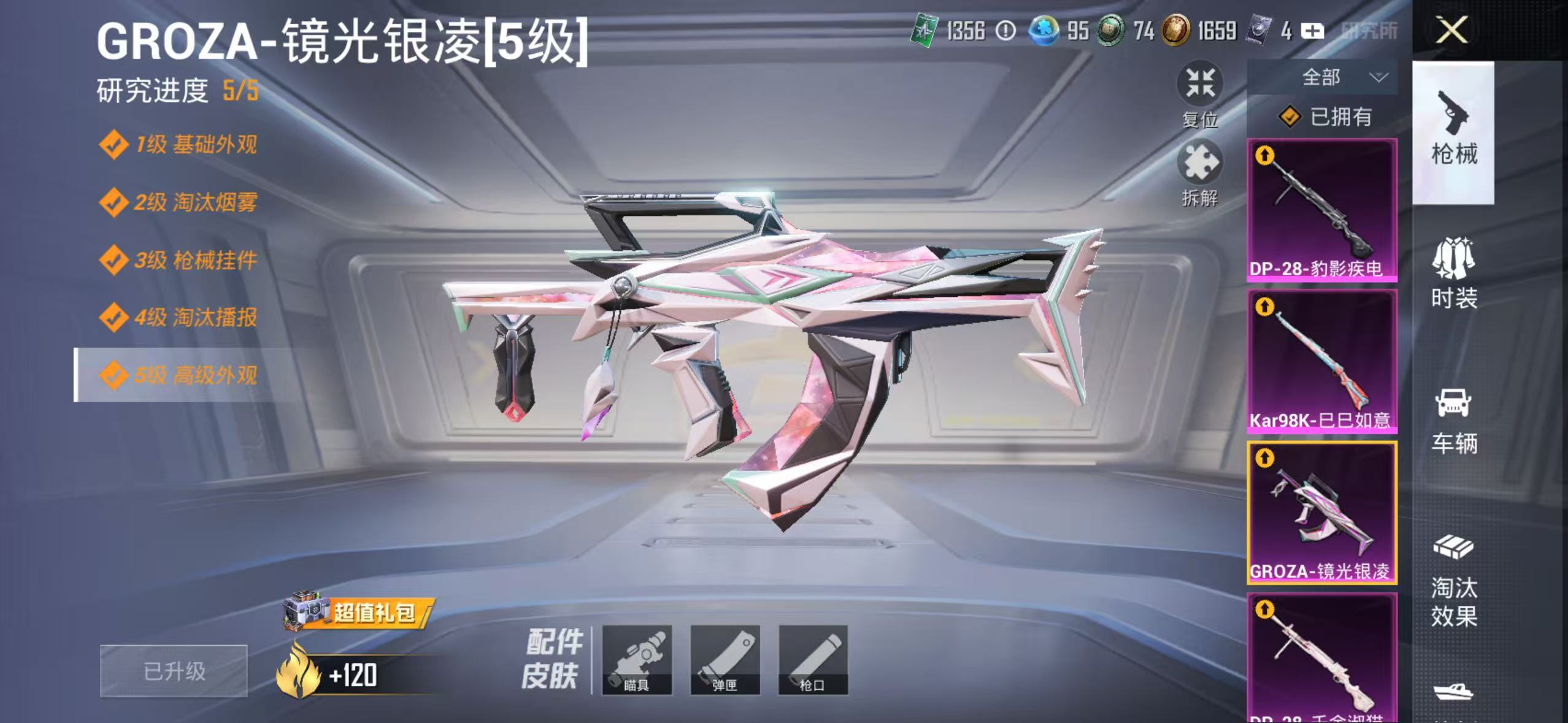 HPCMW477598和平精英账号详情图7