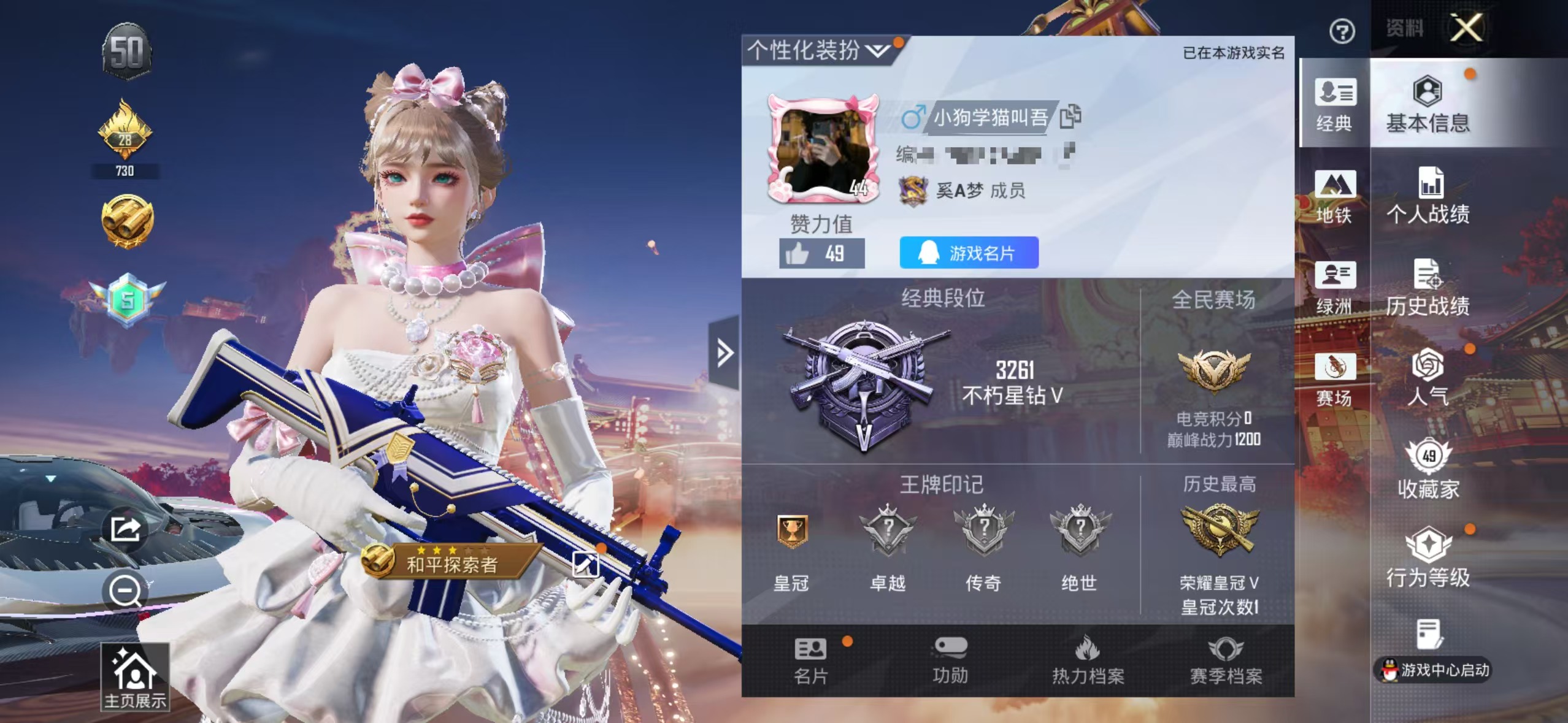 HPCMW477598和平精英账号详情图2