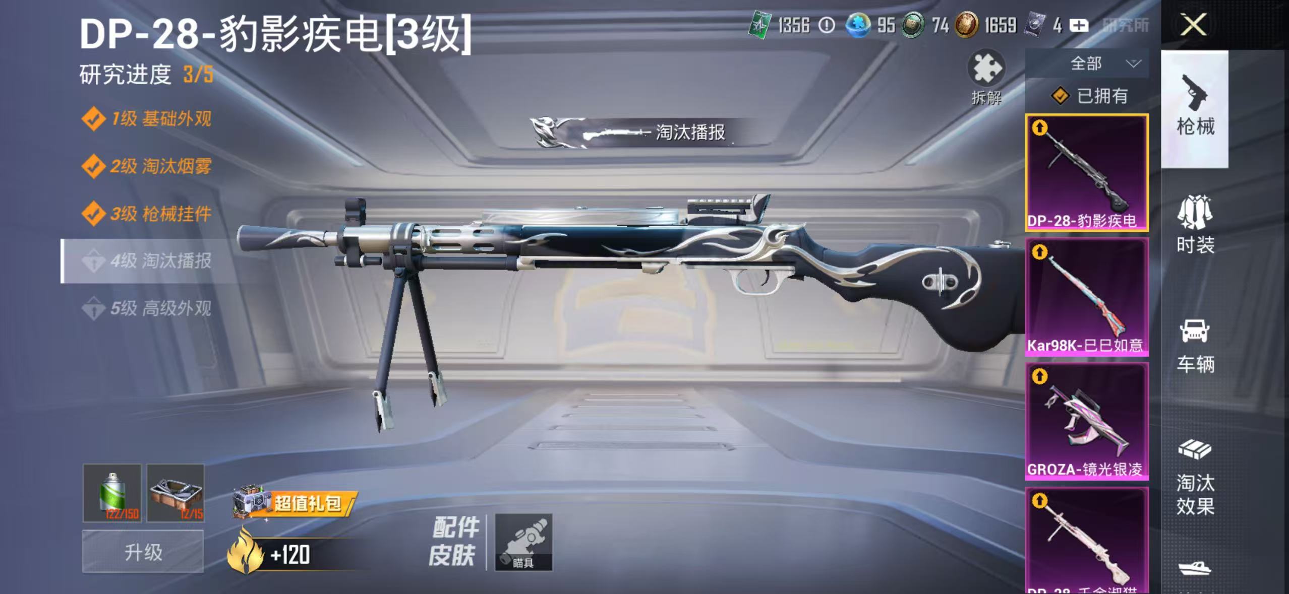 HPCMW477598和平精英账号详情图6