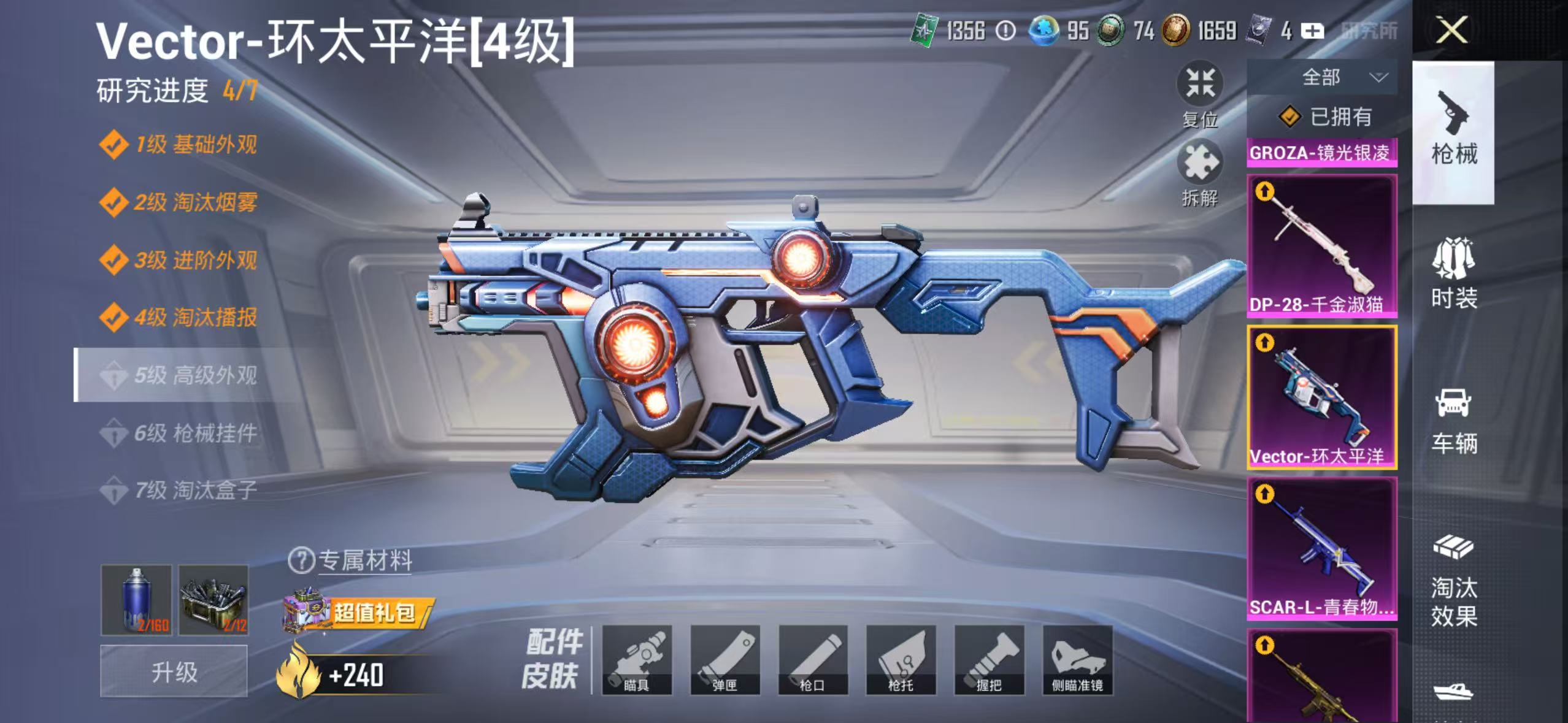 HPCMW477598和平精英账号详情图8