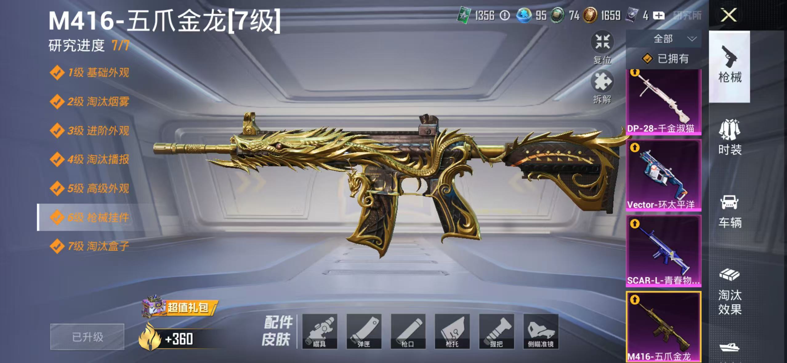 HPCMW477598和平精英账号详情图9