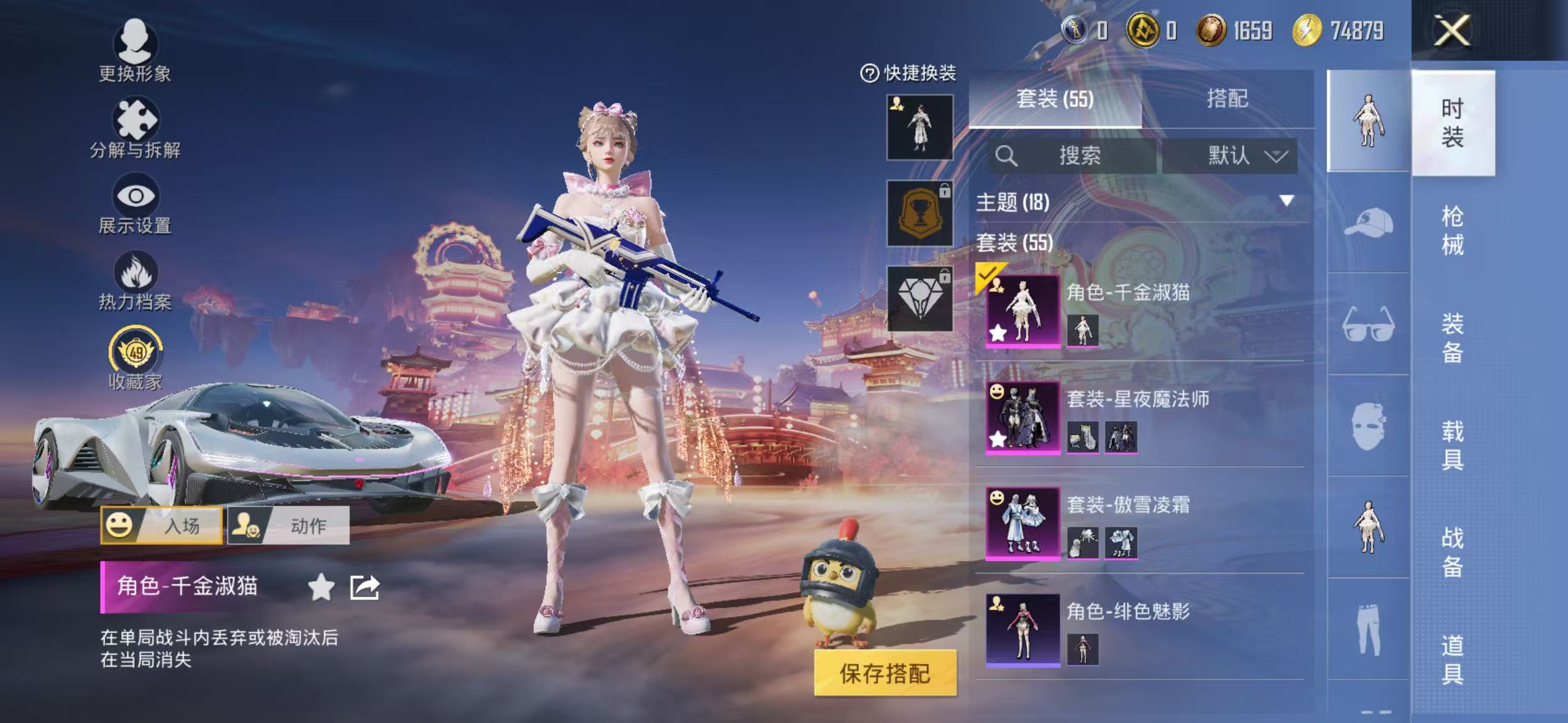 HPCMW477598和平精英账号详情图10