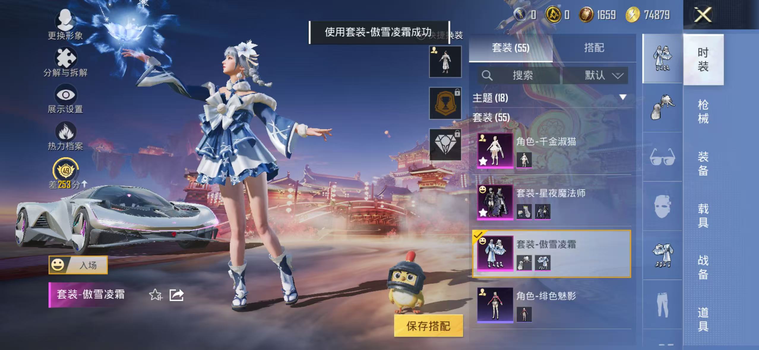 HPCMW477598和平精英账号详情图11