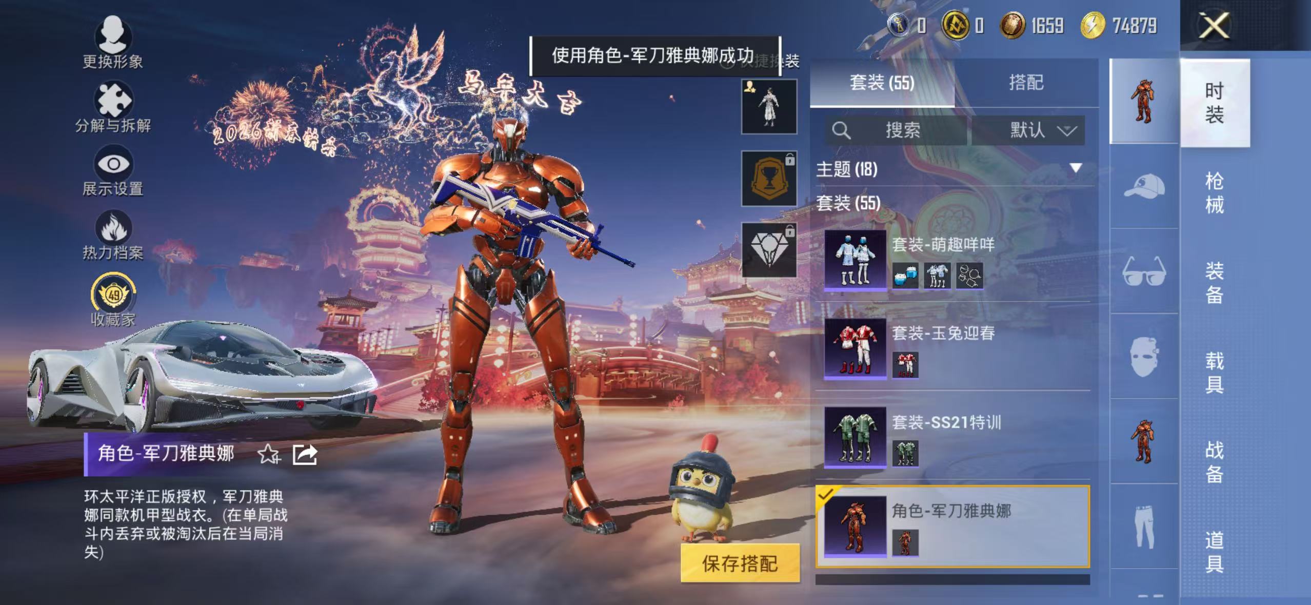 HPCMW477598和平精英账号详情图13