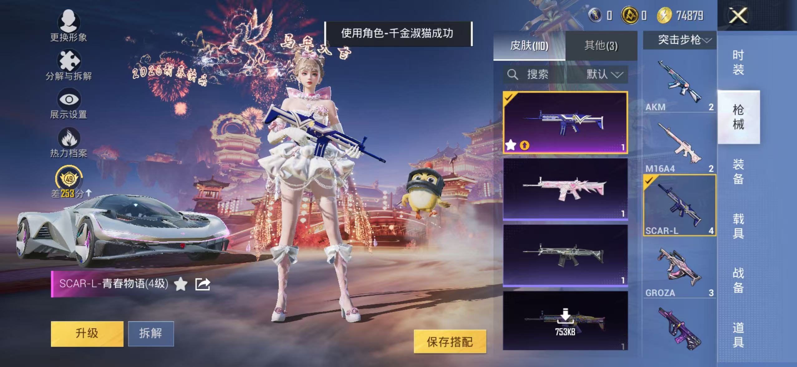 HPCMW477598和平精英账号详情图14