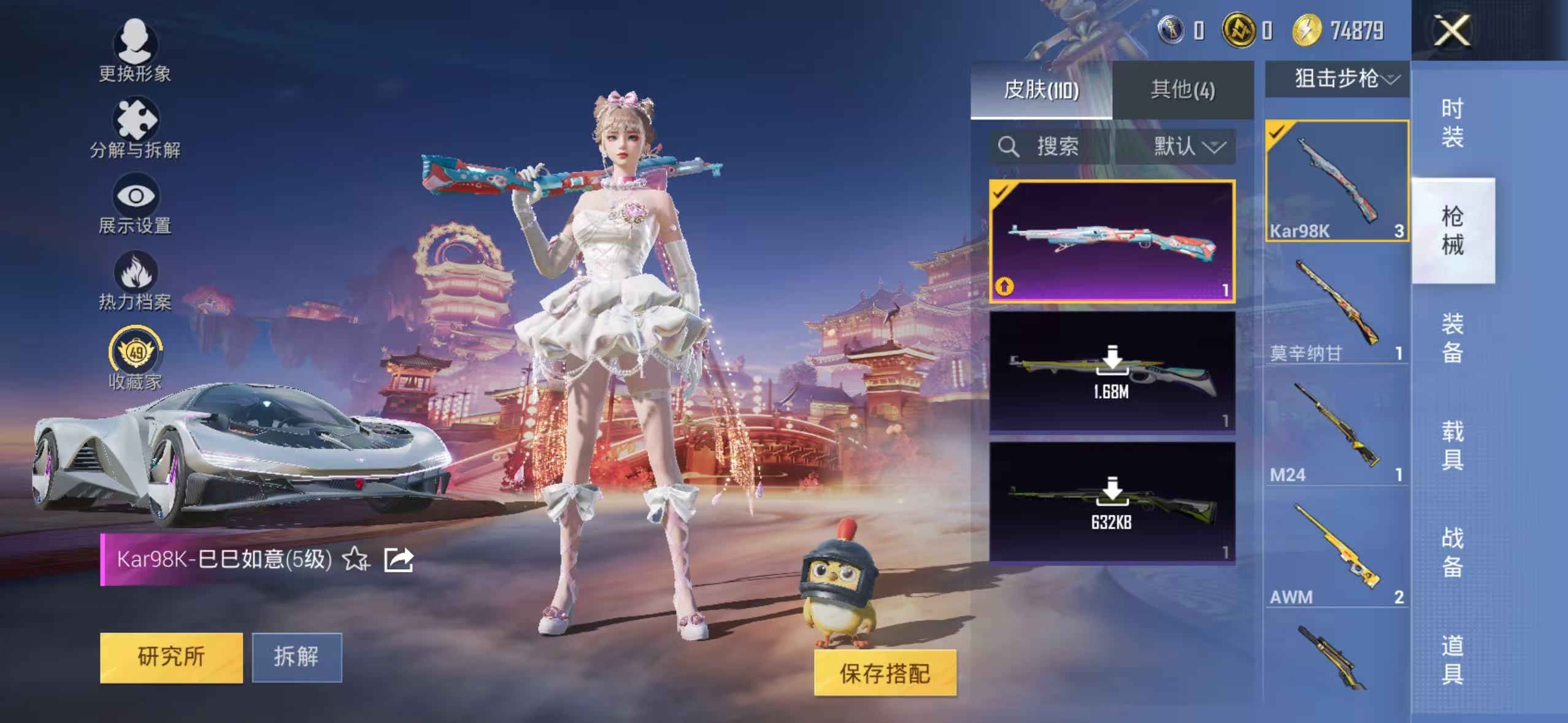 HPCMW477598和平精英账号详情图15