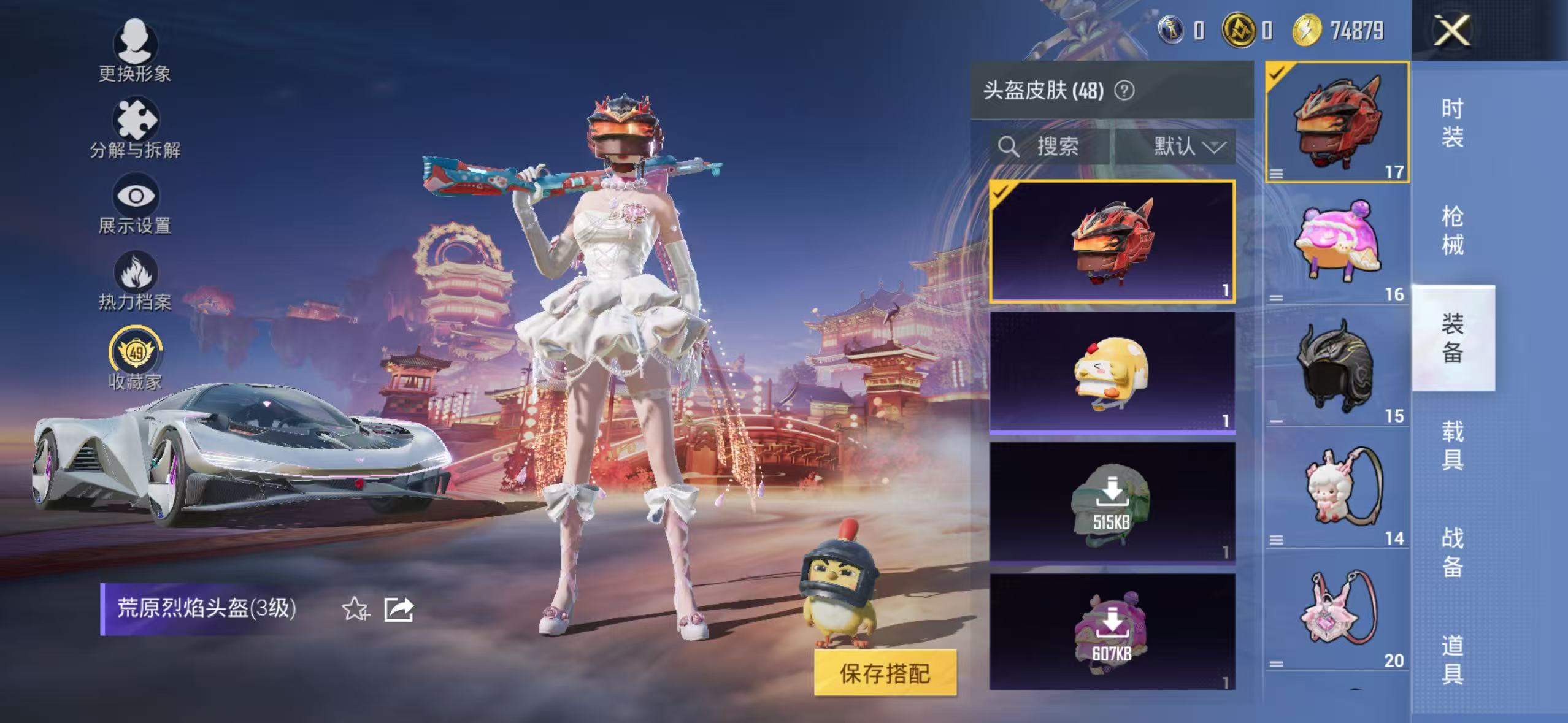 HPCMW477598和平精英账号详情图16