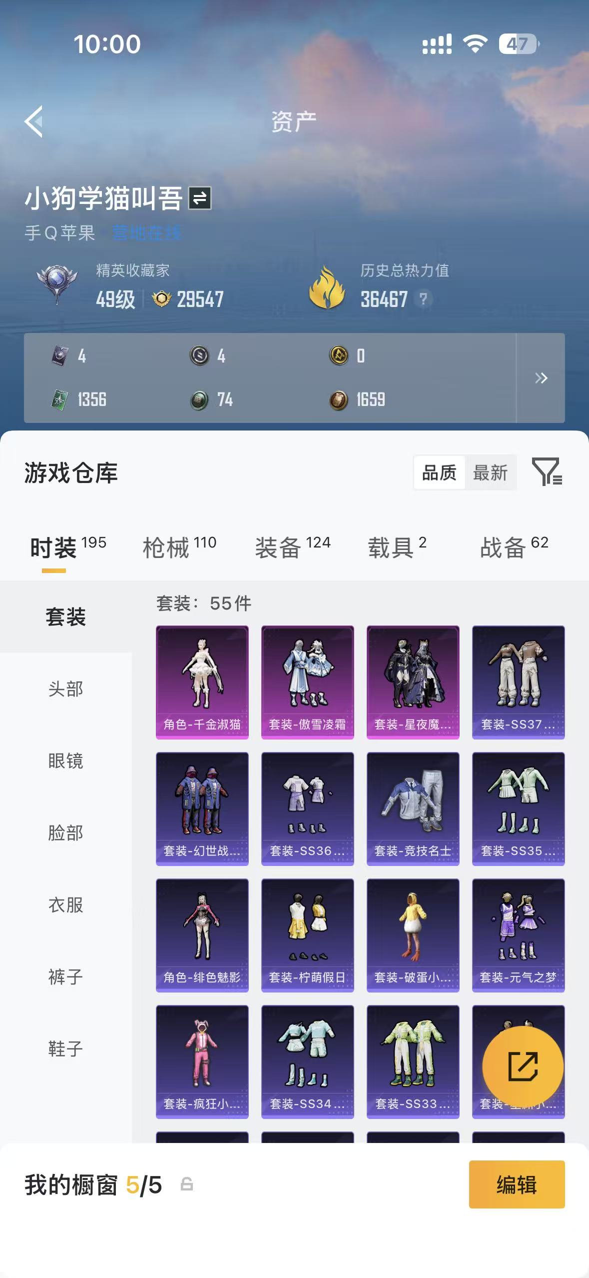 HPCMW477598和平精英账号详情图23