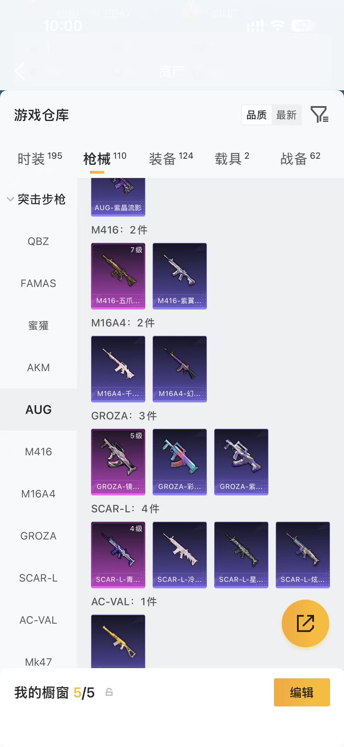 HPCMW477598和平精英账号详情图24