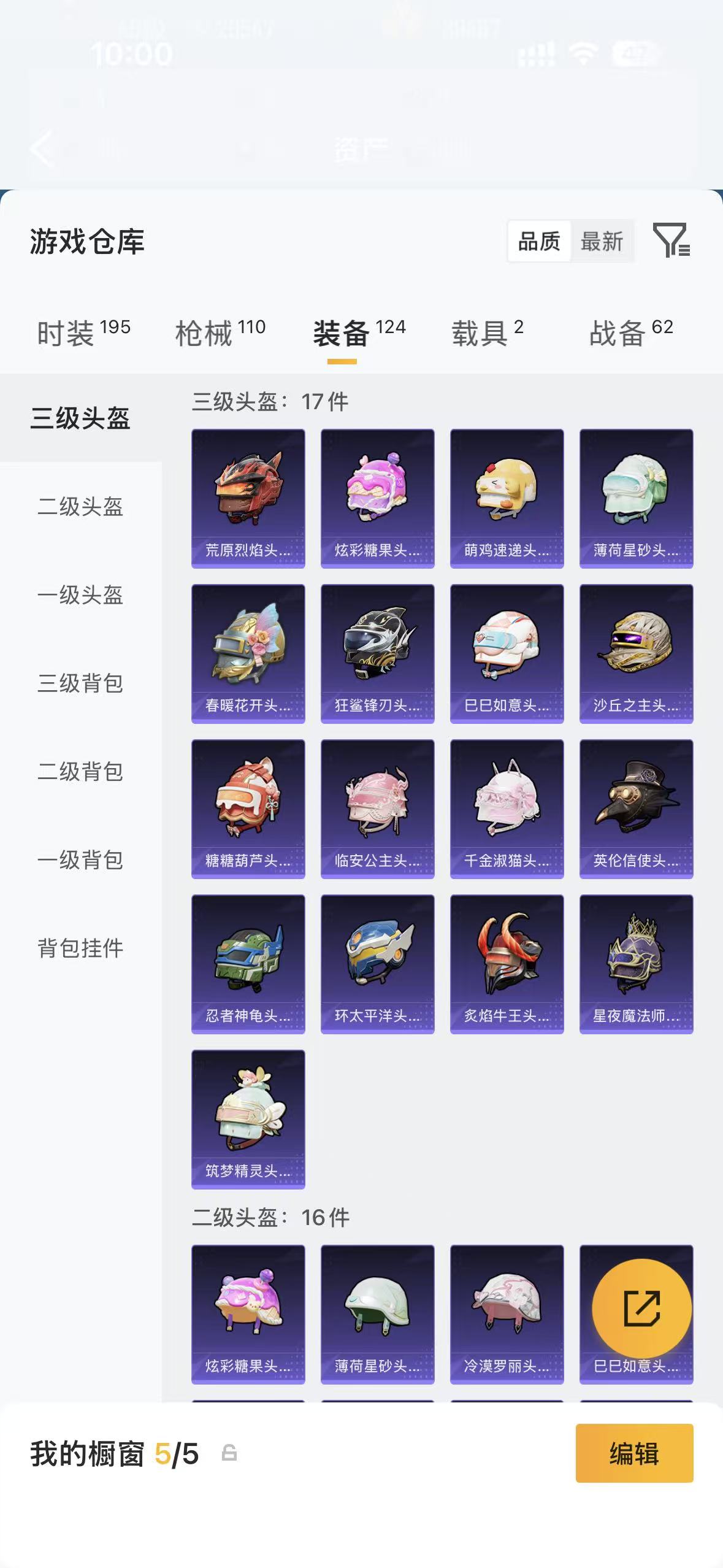 HPCMW477598和平精英账号详情图25