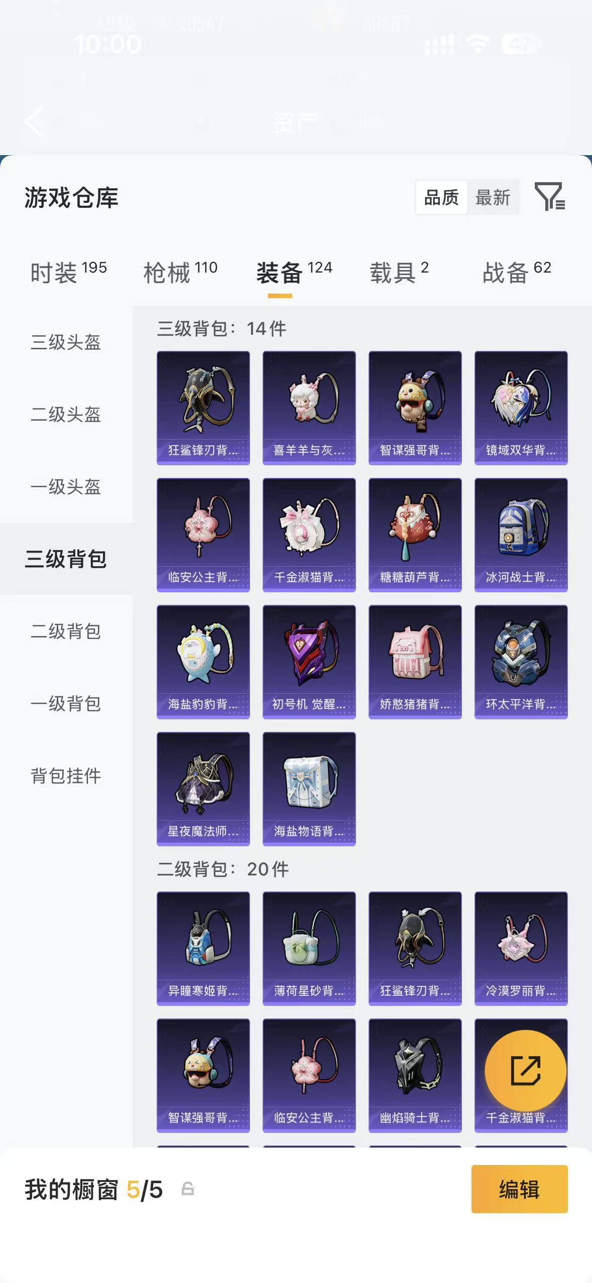 HPCMW477598和平精英账号详情图26