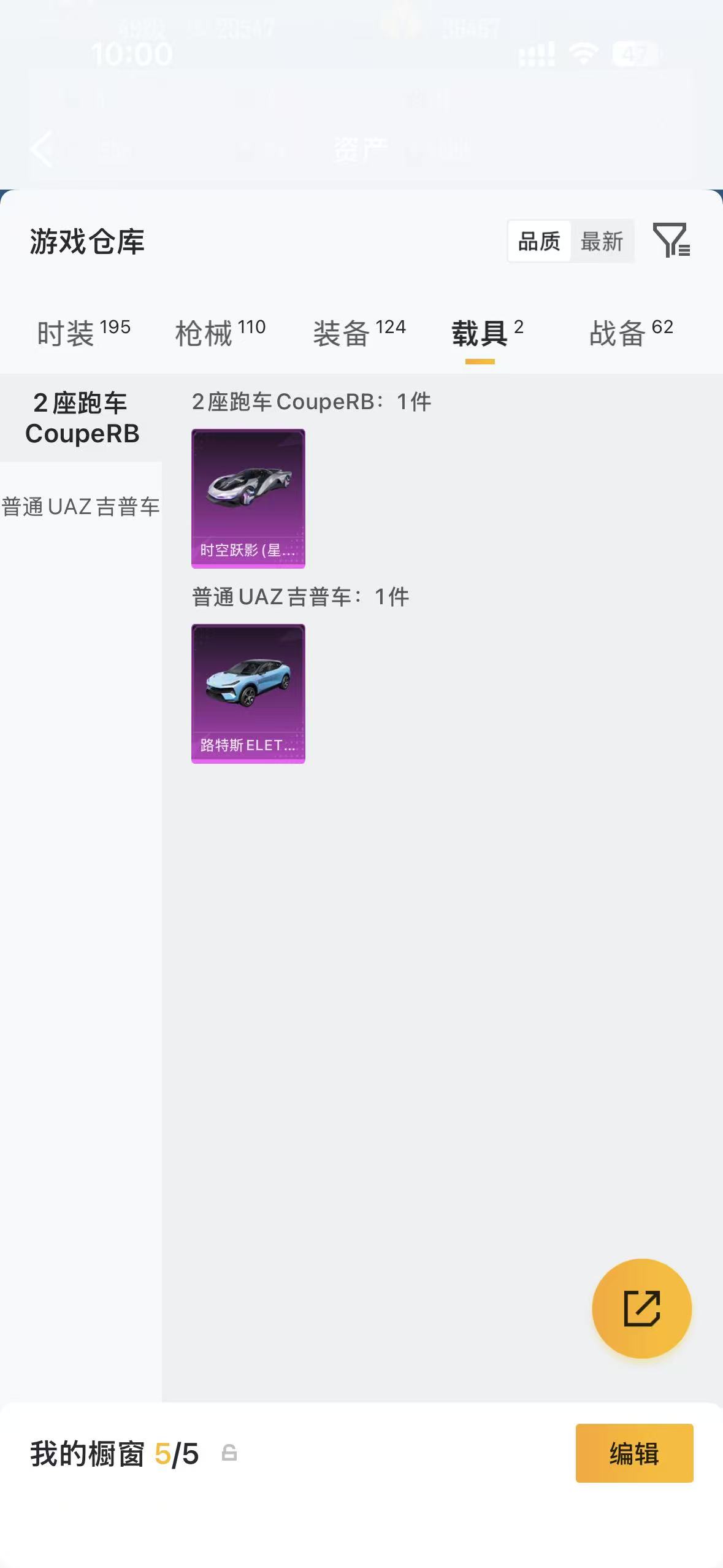 HPCMW477598和平精英账号详情图27