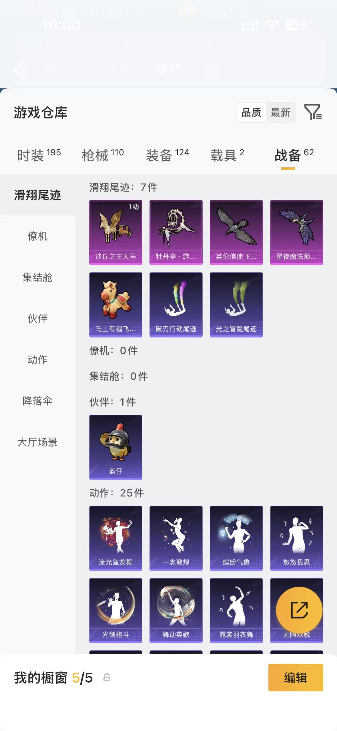 HPCMW477598和平精英账号详情图28