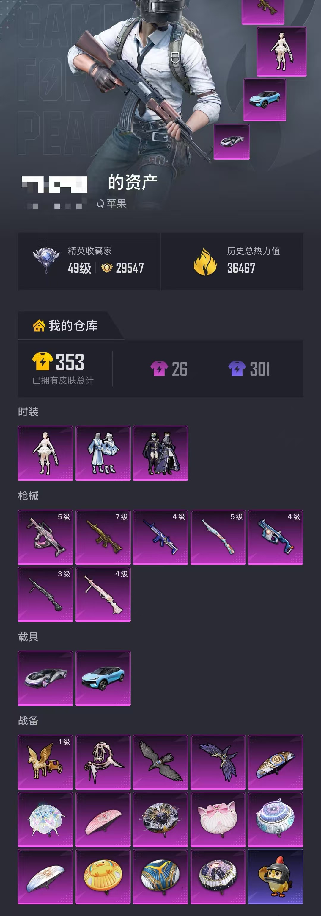 HPCMW477598和平精英账号详情图29