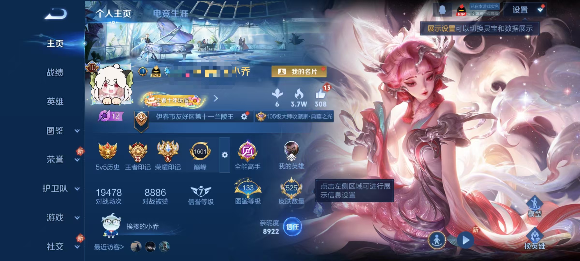 WZCMW4143245王者荣耀账号详情图2 WZCMW4143245王者荣耀账号详情图2