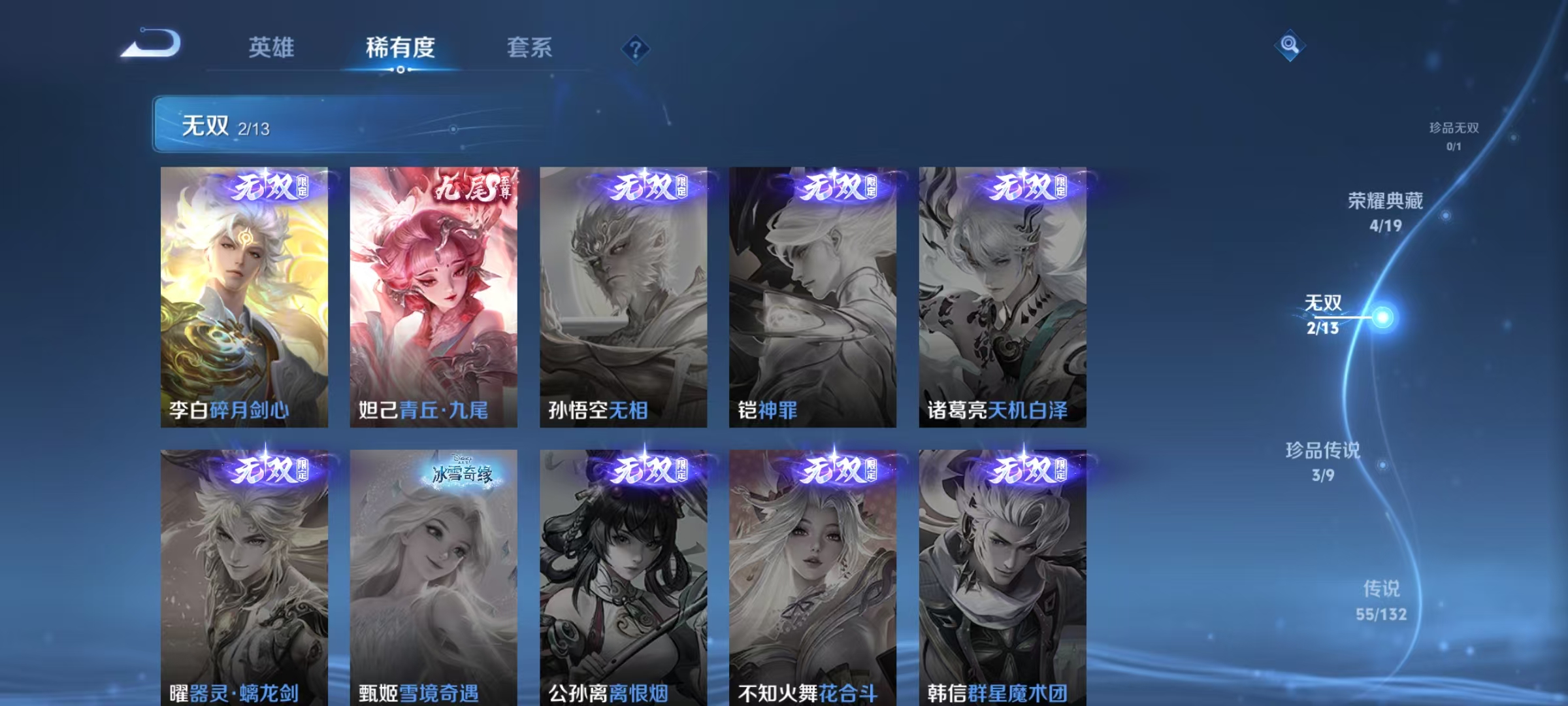 WZCMW4143245王者荣耀账号详情图7 WZCMW4143245王者荣耀账号详情图7