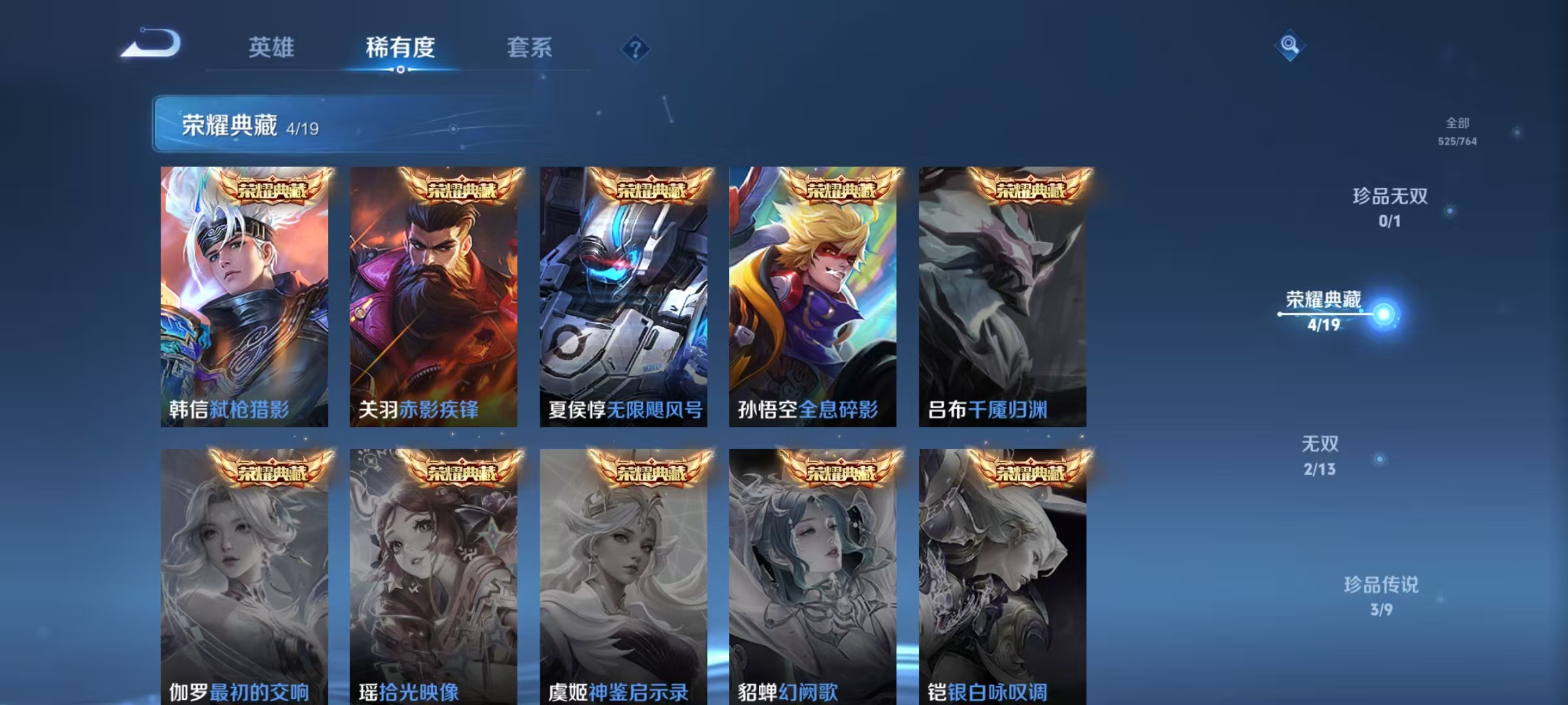 WZCMW4143245王者荣耀账号详情图6 WZCMW4143245王者荣耀账号详情图6