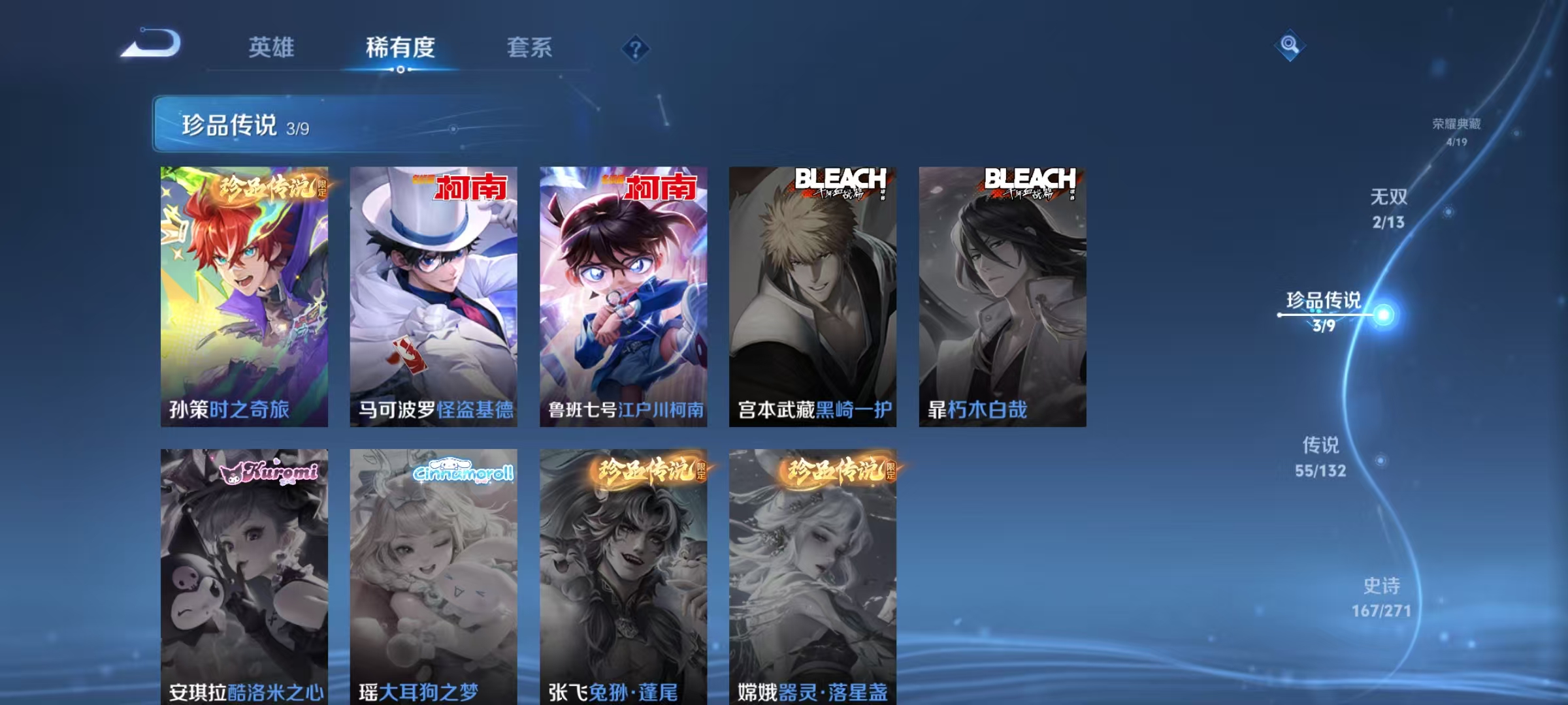 WZCMW4143245王者荣耀账号详情图8 WZCMW4143245王者荣耀账号详情图8