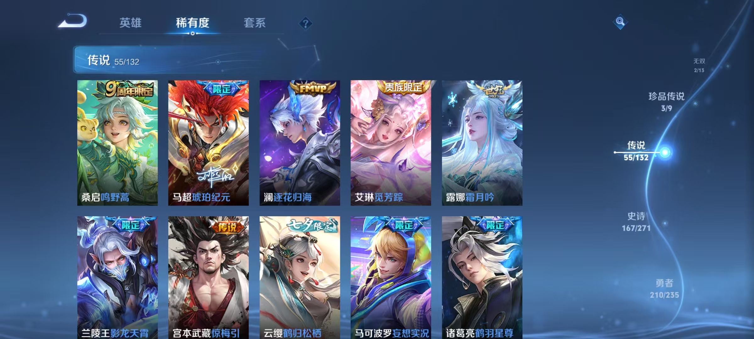 WZCMW4143245王者荣耀账号详情图10 WZCMW4143245王者荣耀账号详情图10