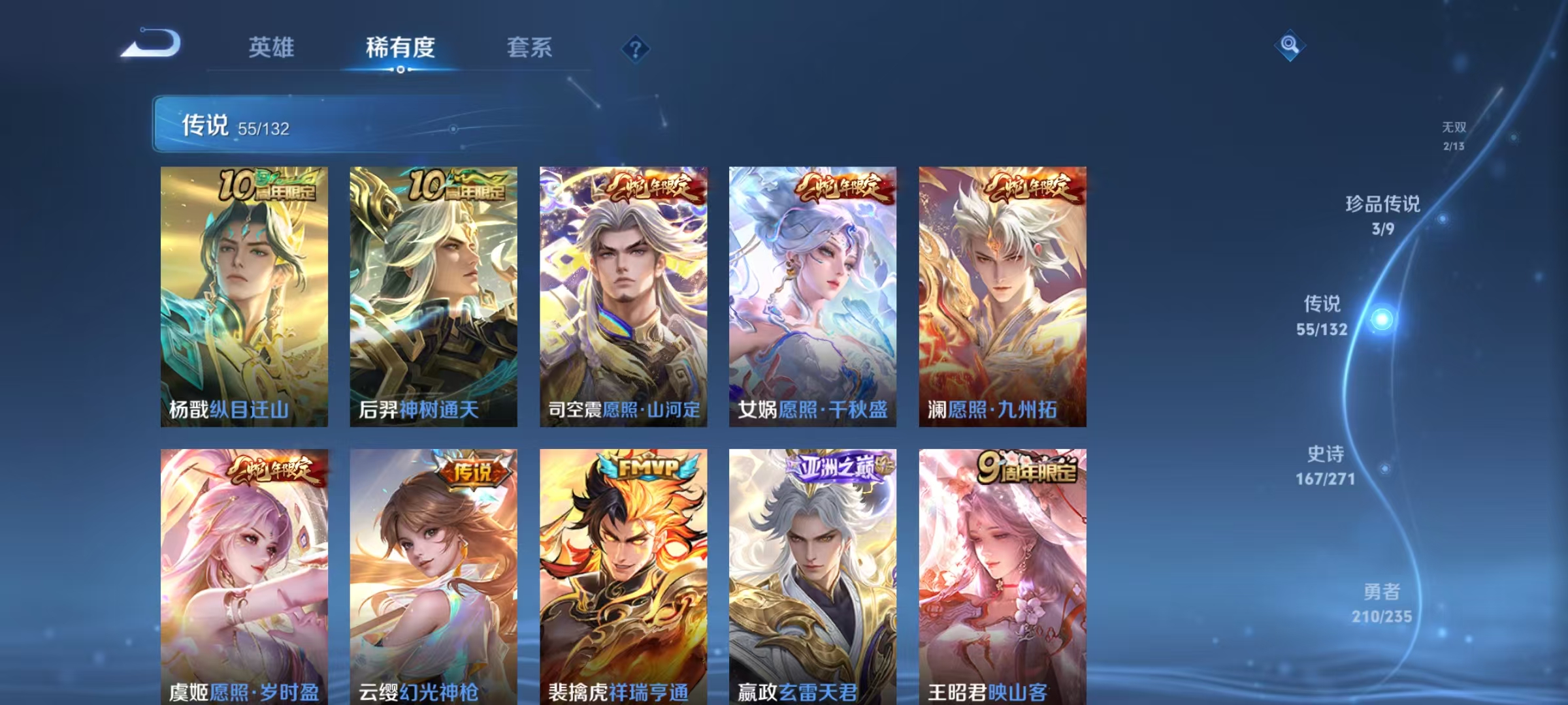 WZCMW4143245王者荣耀账号详情图9 WZCMW4143245王者荣耀账号详情图9