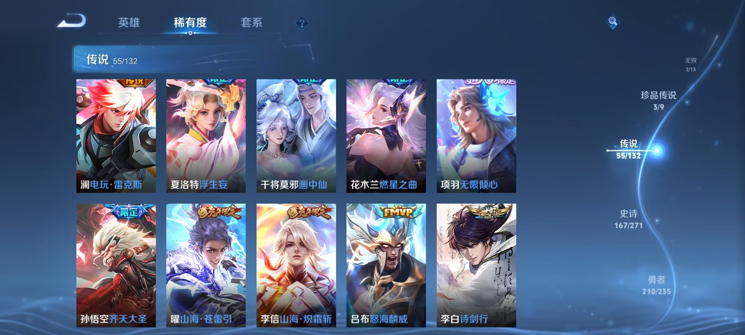 WZCMW4143245王者荣耀账号详情图11 WZCMW4143245王者荣耀账号详情图11