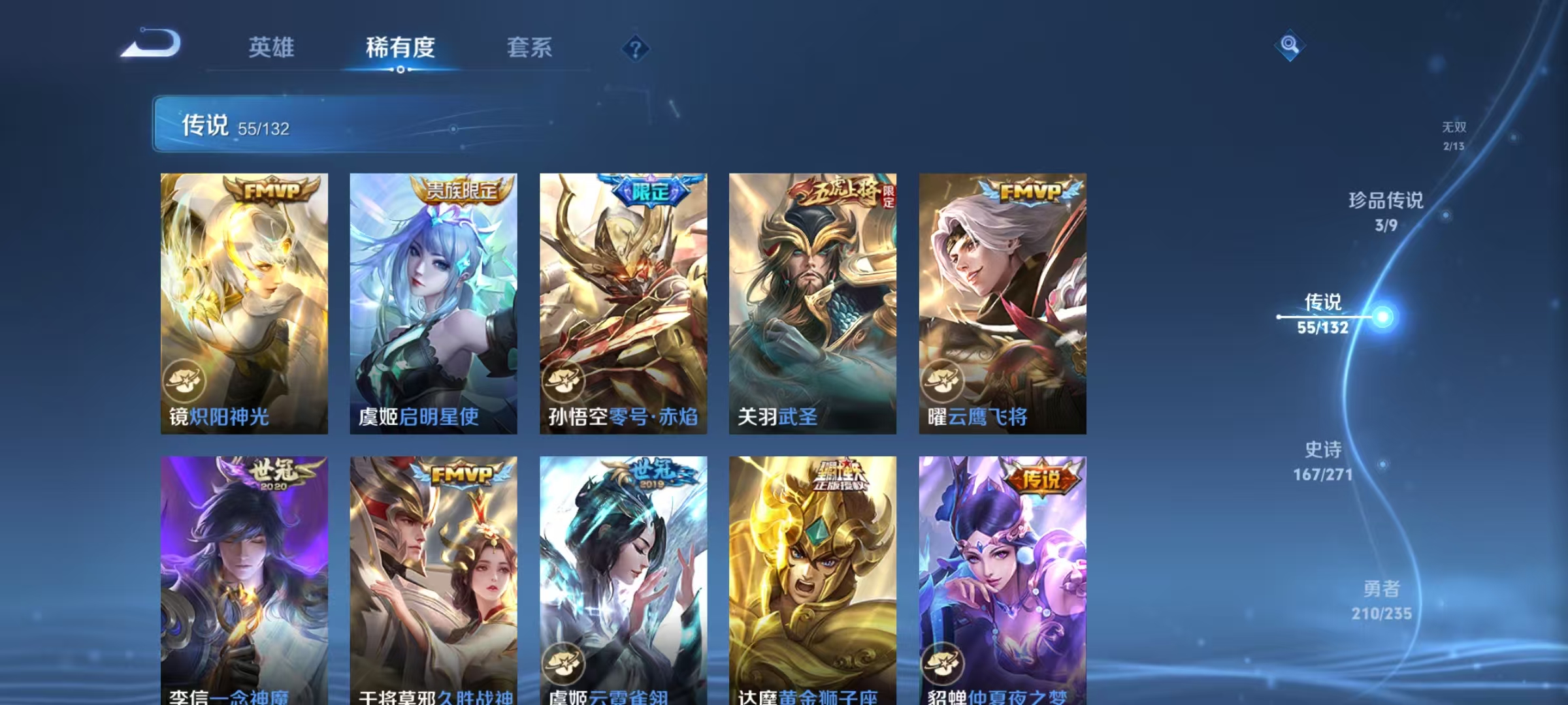 WZCMW4143245王者荣耀账号详情图13 WZCMW4143245王者荣耀账号详情图13