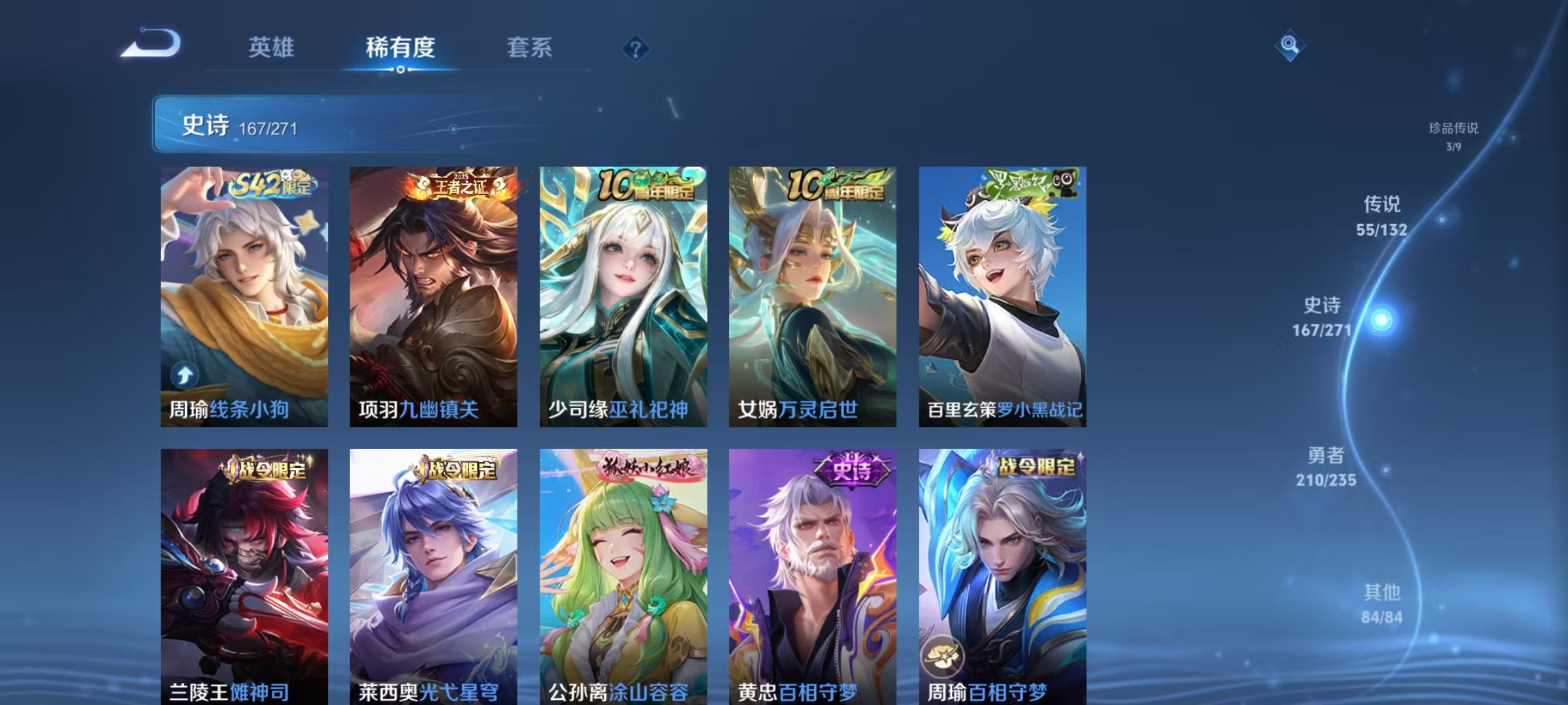 WZCMW4143245王者荣耀账号详情图15 WZCMW4143245王者荣耀账号详情图15