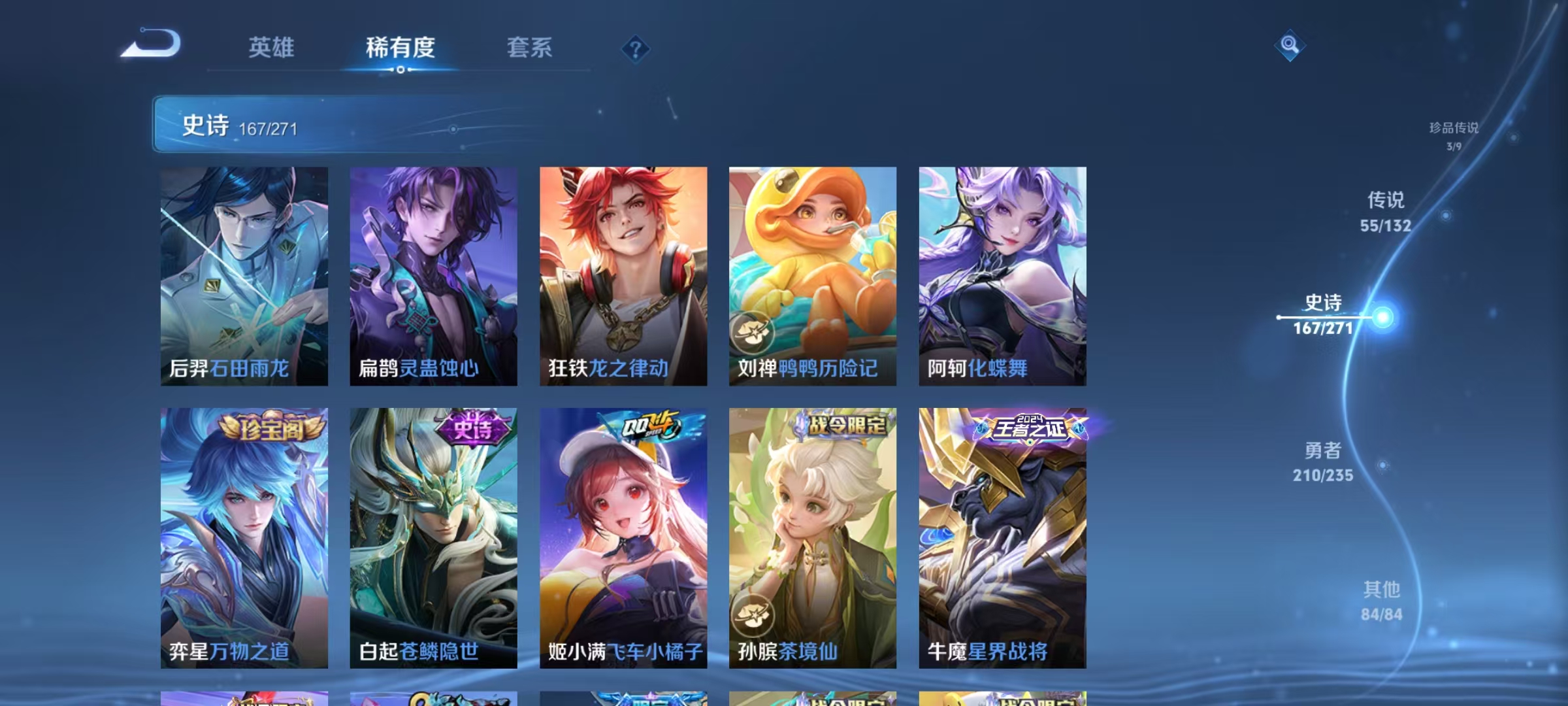 WZCMW4143245王者荣耀账号详情图16 WZCMW4143245王者荣耀账号详情图16