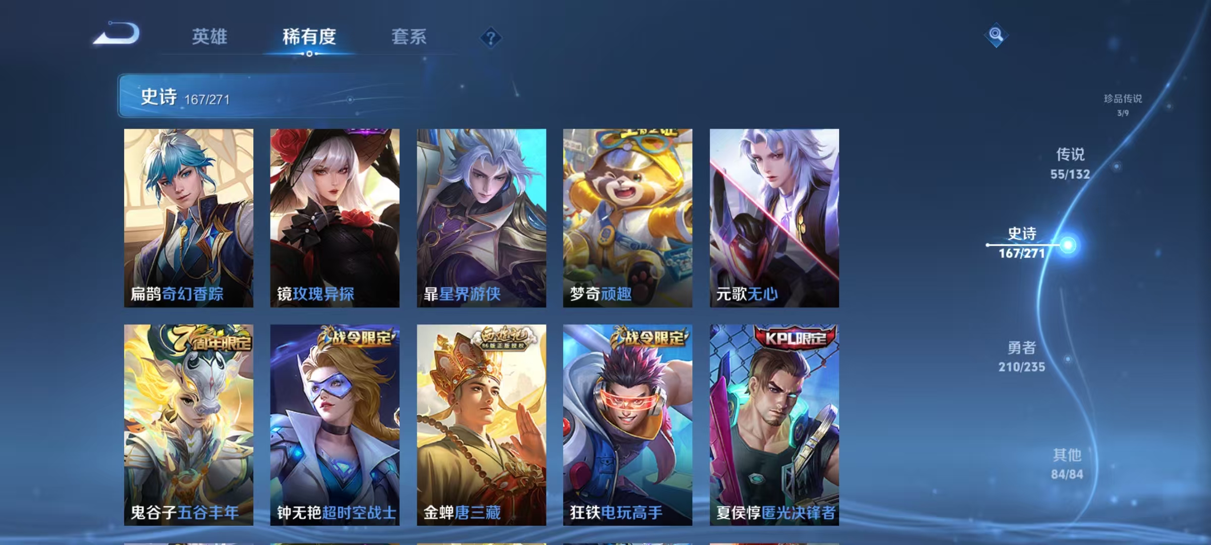 WZCMW4143245王者荣耀账号详情图19 WZCMW4143245王者荣耀账号详情图19